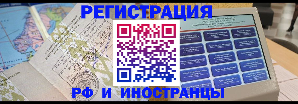 где прописаться в Называевске