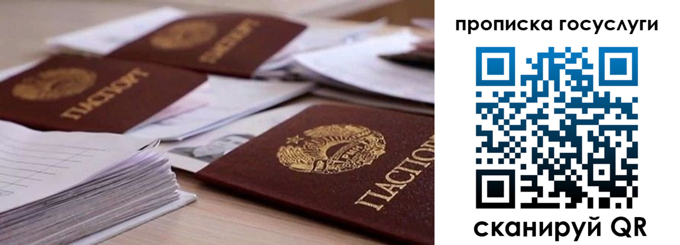 прописка для кредита в Называевске