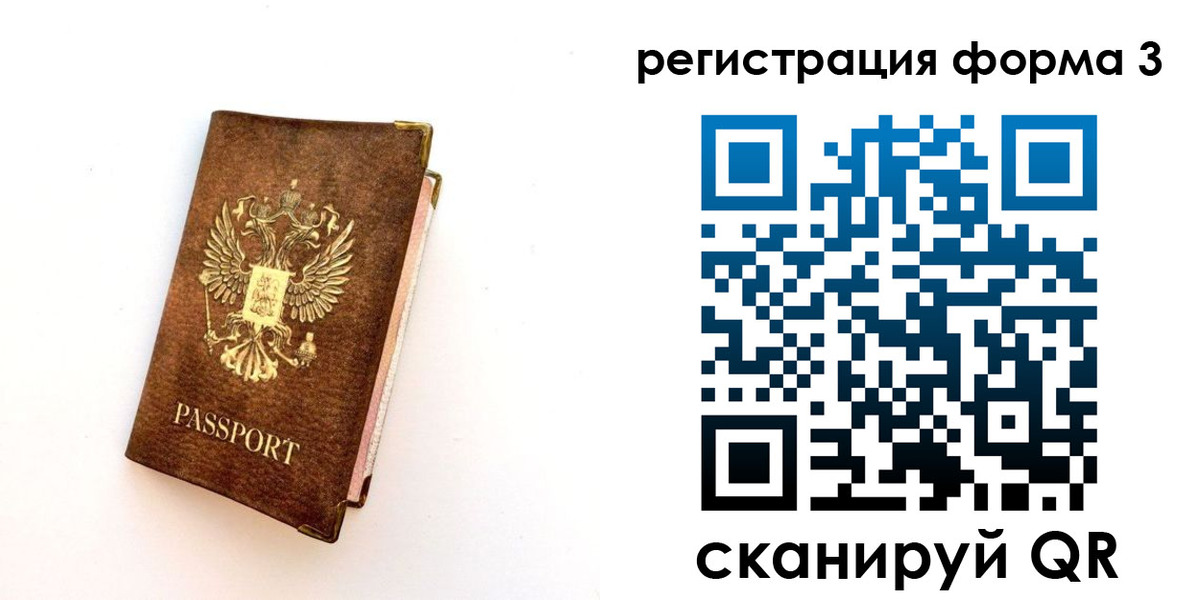 прописка для кредита в Называевске