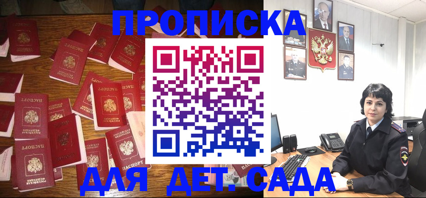 временная регистрация купить в Называевске