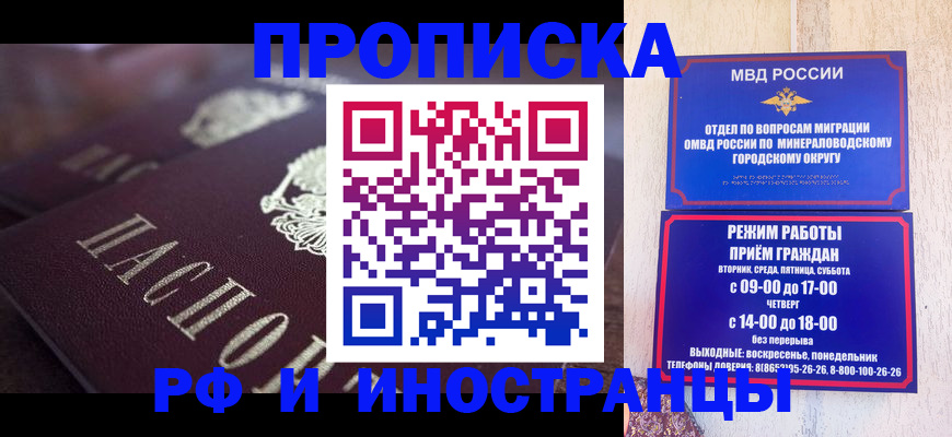 где прописаться в Называевске