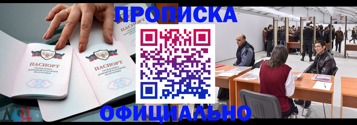 временная регистрация гарантия в Называевске