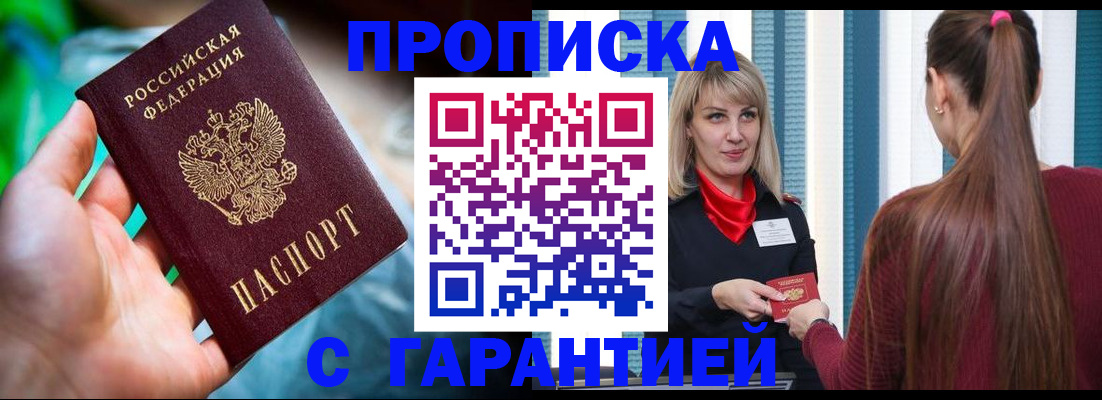 временная регистрация адрес в Называевске